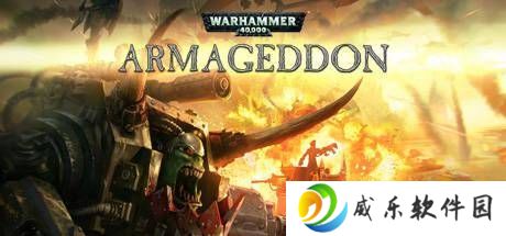《战锤40K》两款大作5月19日Steam下架，国区《末日之战》仅售13.6元