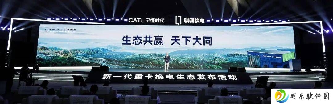 宁德时代重磅发布：75#换电块引领，打造全国“八横十纵”换电网络