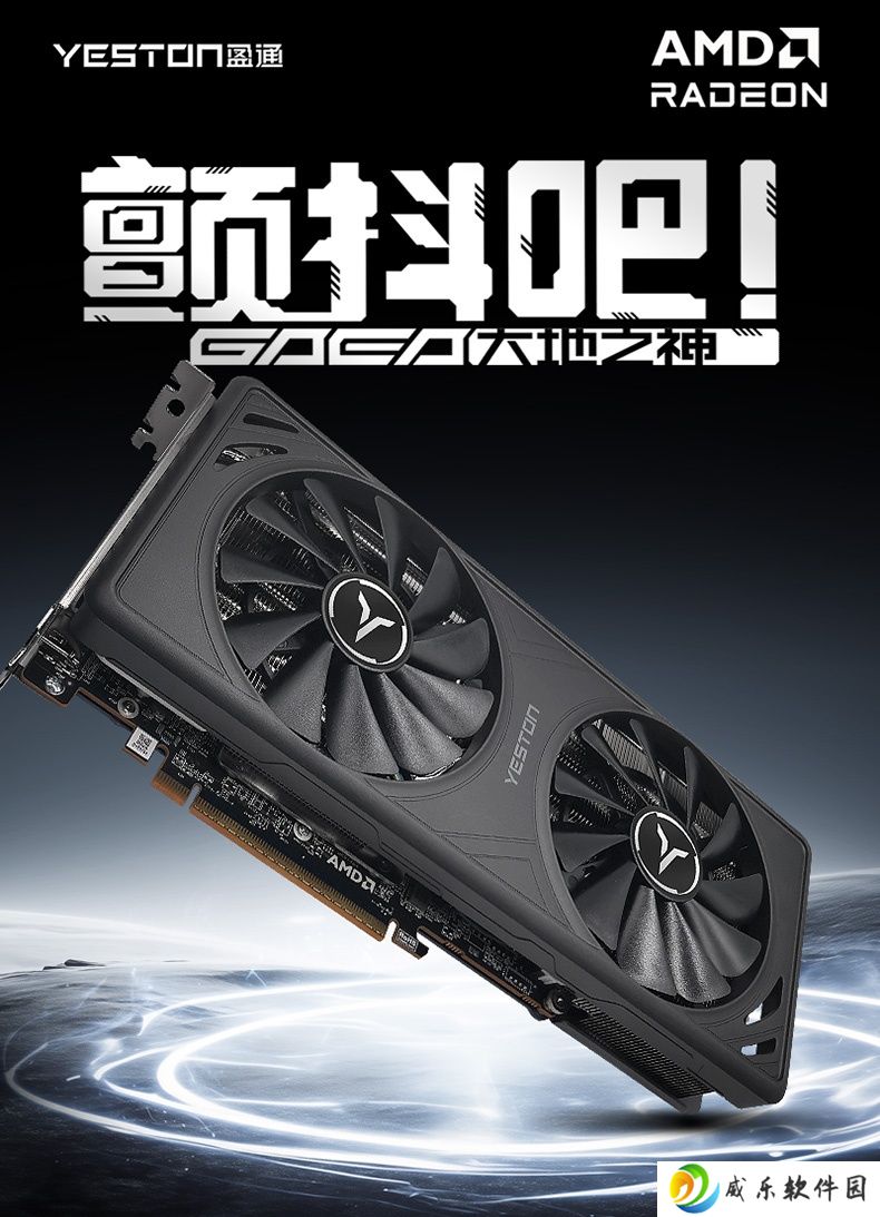 盈通推出 RX 9070 GRE / XT GAEA“大地之神”显卡，旗下首款采用双槽设计的 RDNA4 产品