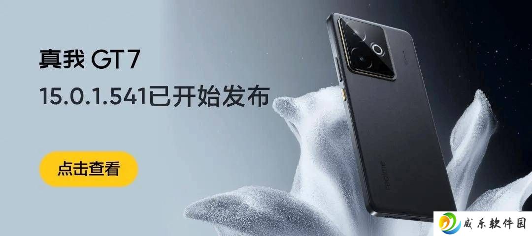 真我GT7迎来realmeUI 6新版本升级，游戏体验及多项功能获优化