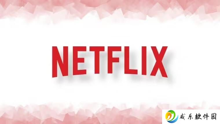 Netflix新广告模式：AI技术让广告“走进”剧集场景