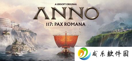 育碧策略游戏《纪元117：罗马和平》实际演示公开