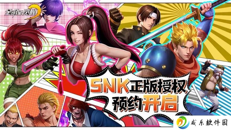 SNK多系列IP正版授权手游全明星觉醒将测试