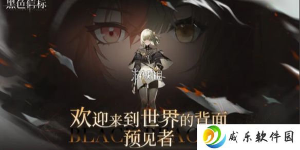 黑色信标穷举模式怎么玩-黑色信标穷举模式玩法介绍