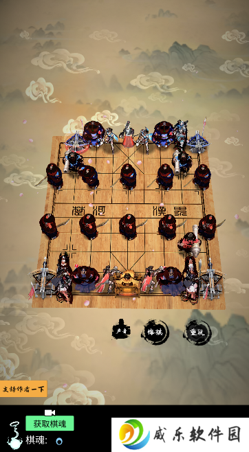 象棋之天下无双手游下载