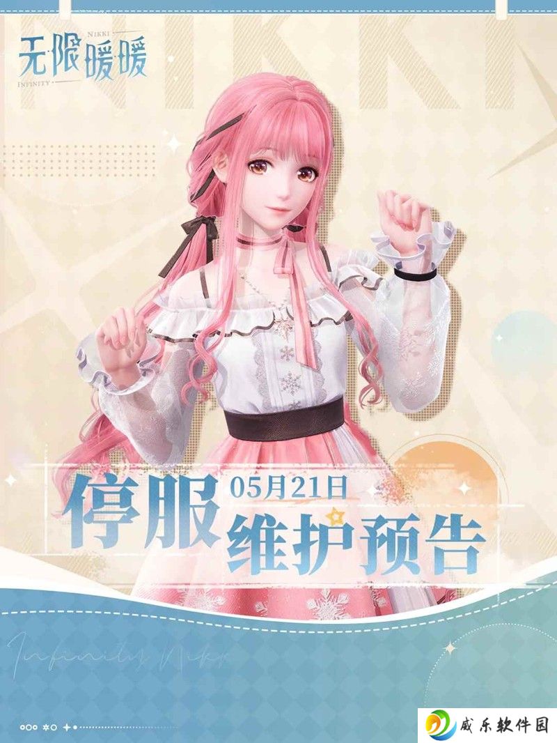 无限暖暖5月21日更新预告 新增游戏内容公开
