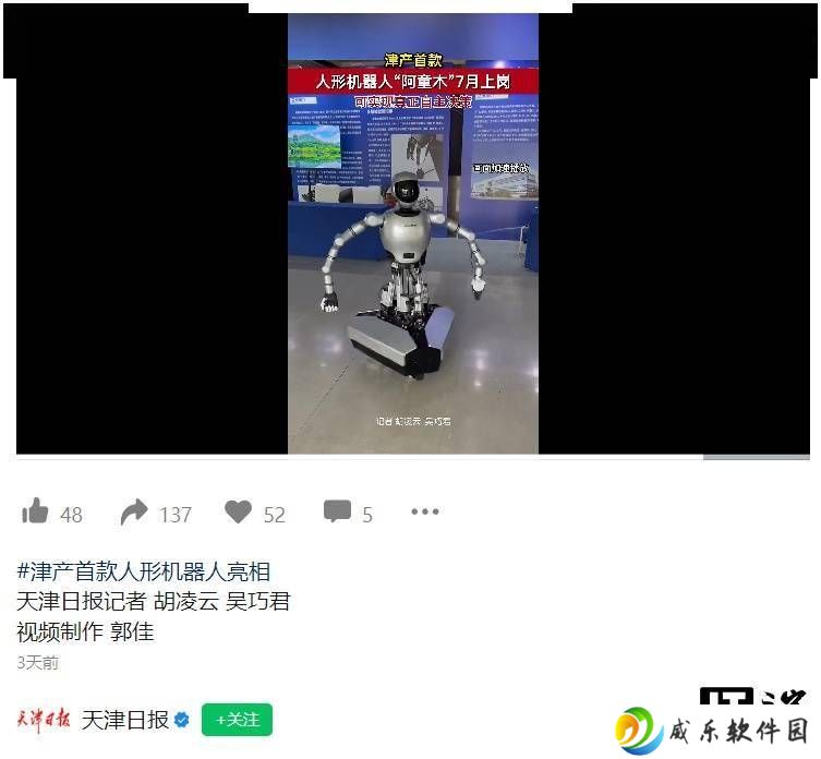 天津首款人形机器人“天兵一号”亮相，承载力强，智能应用前景广