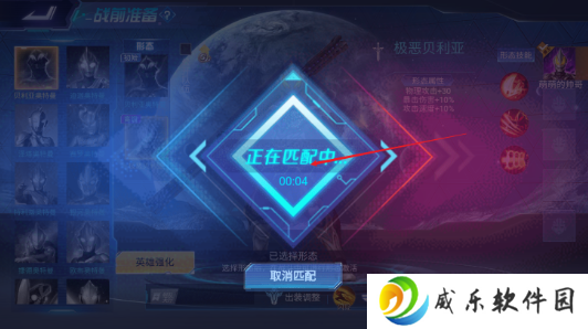 奥特曼5v5王者对决免费下载手机版