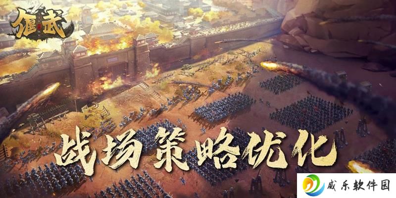 三国策略SLG手游偃武 5月29日烽火测试上线