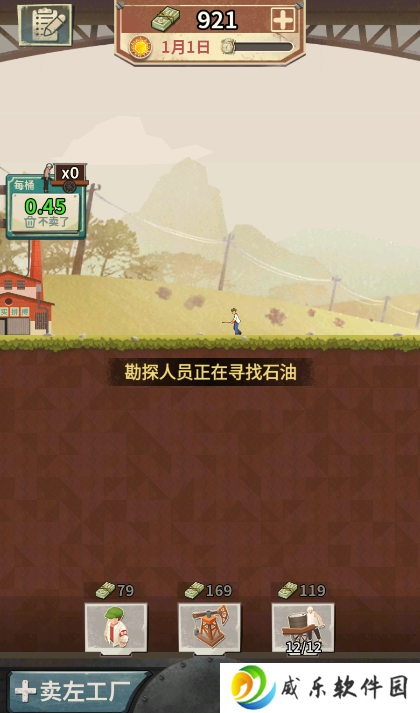 石油大亨中文手机版下载(Oil Era)