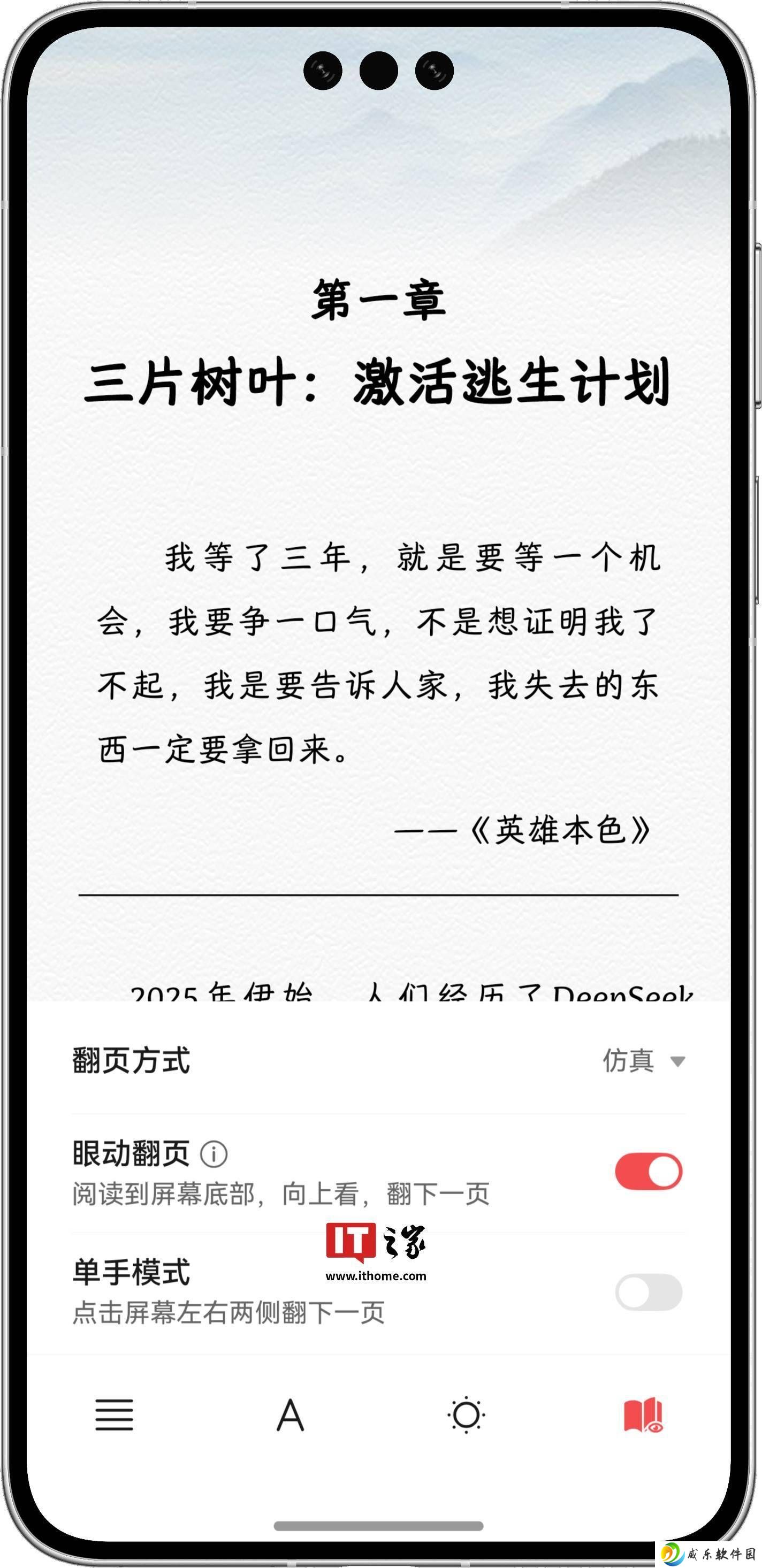 华为Mate 70系列也支持眼动翻页，Pura X不再独享新功能