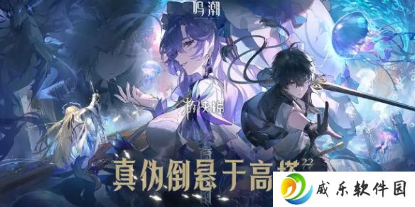 鸣潮2.2卡池抽哪个-鸣潮2.2版本卡池抽取建议