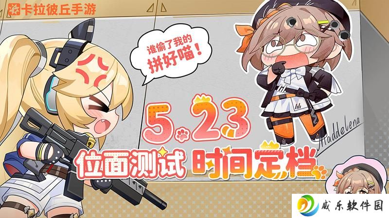 卡拉彼丘手游位面测试 5月23日将正式开启