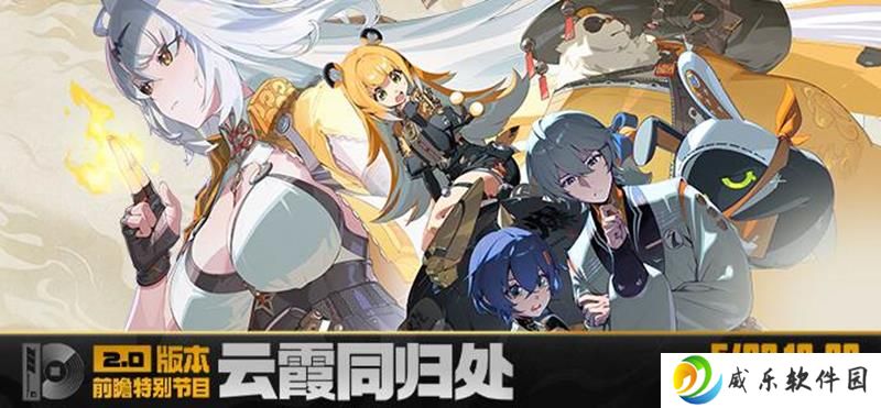 绝区零2.0版本前瞻直播 5月23日将开启
