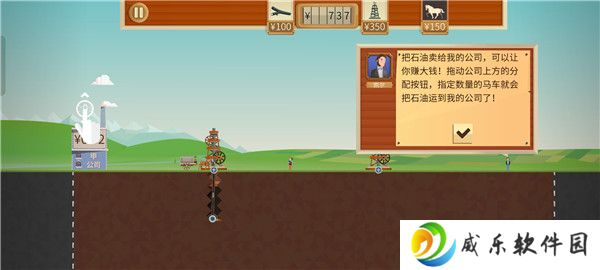 石油大亨官方版本下载