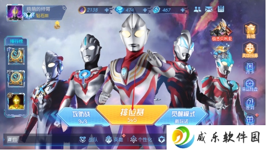 奥特曼5v5王者对决手游下载最新版本-奥特曼5v5王者对决免费下载手机版v2.0.1 安卓版