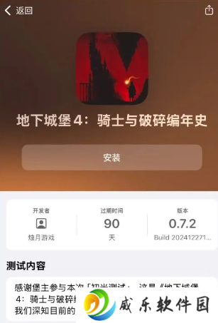 地下城堡4骑士与破碎编年史最新版游戏下载