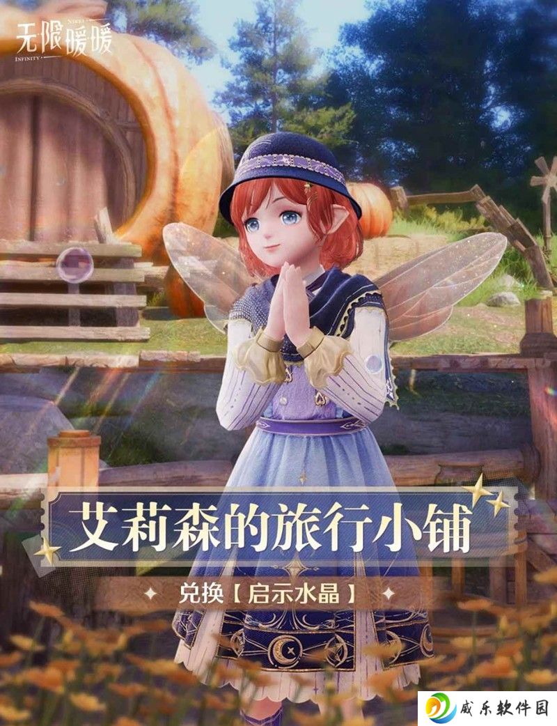 无限暖暖泡泡季新活动 全新活动即将开启提醒