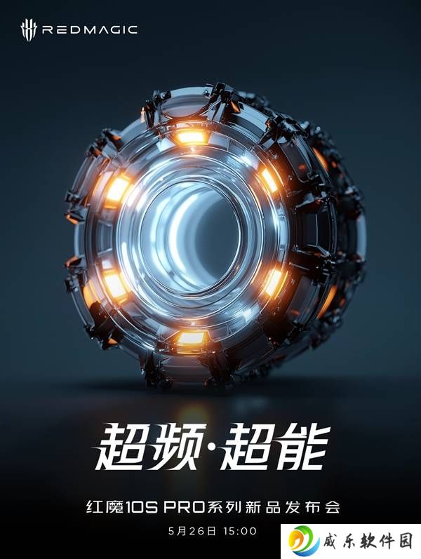 红魔10S Pro来袭，安卓旗舰性能再突破，超频超能引领潮流！
