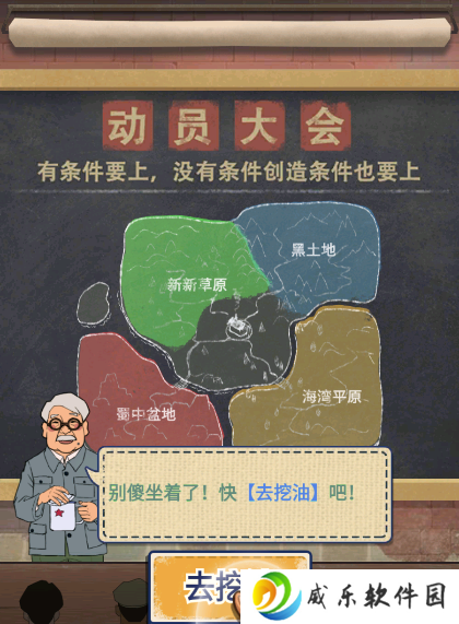 石油大亨手机版中文版下载-石油大亨中文手机版下载(Oil Era)v3.0.67 安卓版