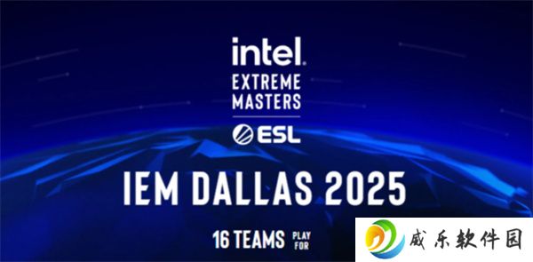 IEM达拉斯2025赛事汇总