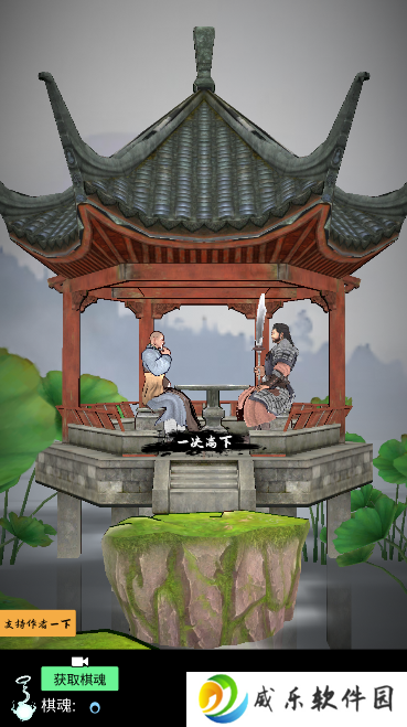 象棋之天下无双游戏下载最新版-象棋之天下无双手游下载v4.0 安卓版