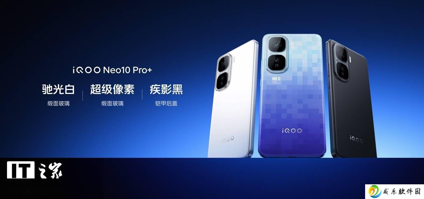 iQOO Neo10 Pro+震撼发布：搭载汇顶超声波指纹，首销战绩超上一代全天