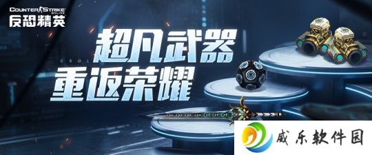 端午拍卖会将至《反恐精英Online》天驱蛇腹剑荣耀返场
