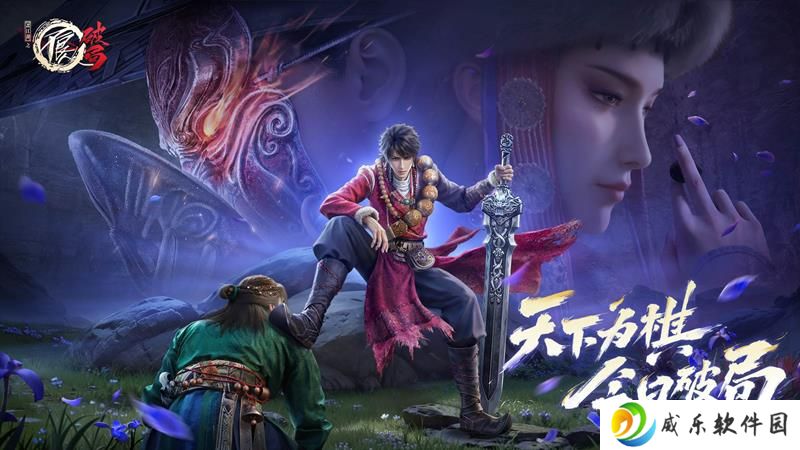 不良人手游不良人破局今日全平台公测正式上线