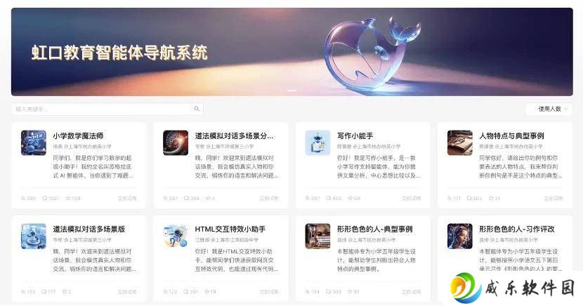 上海虹口教育引领创新：HEADS智能体平台打造区域级教育新生态