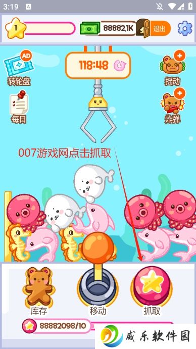 抓娃娃大师无广告修改版下载