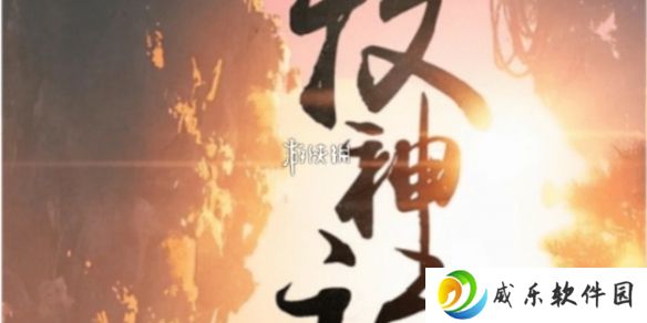 牧神记谁最强-牧神记人物实力排行榜最新