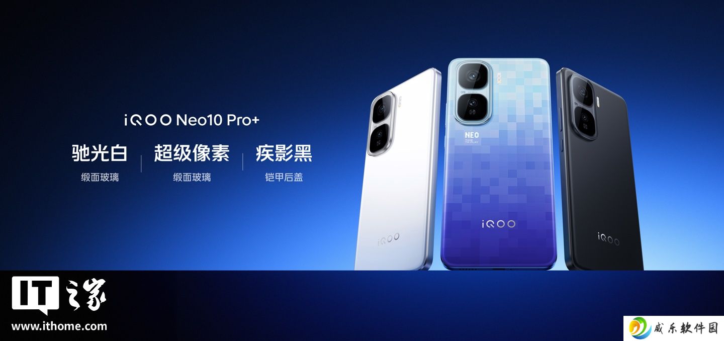 iQOO Neo10 Pro+ 手机确认采用汇顶超声波指纹 + 音频方案
