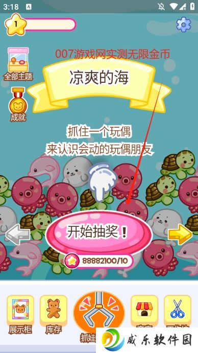 抓娃娃大师无限金币版下载-抓娃娃大师无广告修改版下载v1.1.11 安卓版