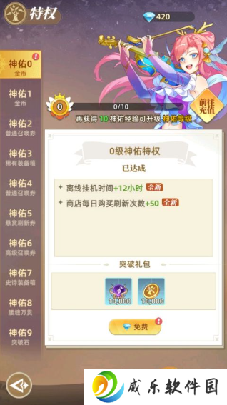 万灵幻想0.1折免费版手游下载