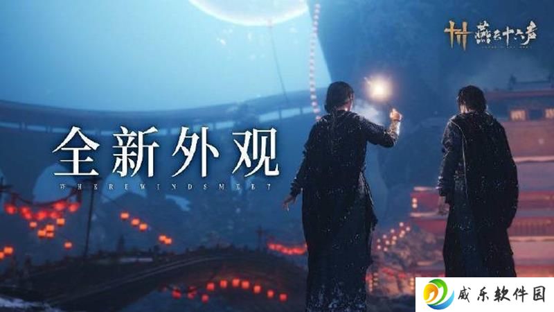 燕云十六声全新外观螭骨曝光 西域刺客见血封喉