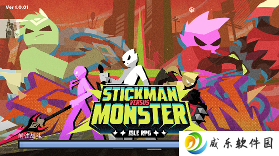火柴人大战怪物手游mod菜单版下载(Stickman vs Monster: Idle Game)