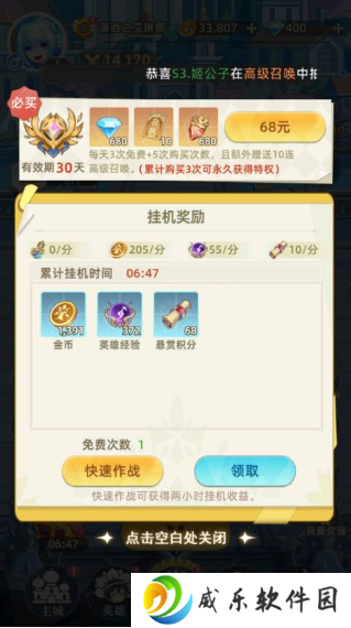 万灵幻想0.1折免费版手游下载