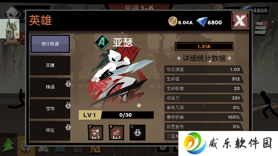 火柴人大战怪物手游mod菜单版下载(Stickman vs Monster: Idle Game)