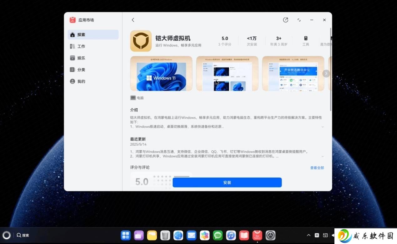 鸿蒙电脑新时代：铠大师虚拟机引领多元应用，共筑国产操作系统新生态