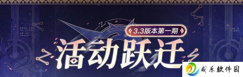 崩坏星穹铁道3.3版本卡池更新 新角色风堇登场
