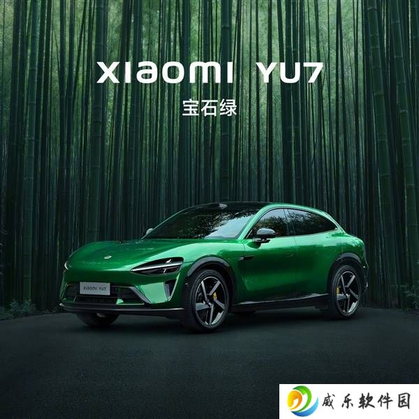 小米YU7宝石绿配色惊艳亮相！高性能SUV再添新魅力