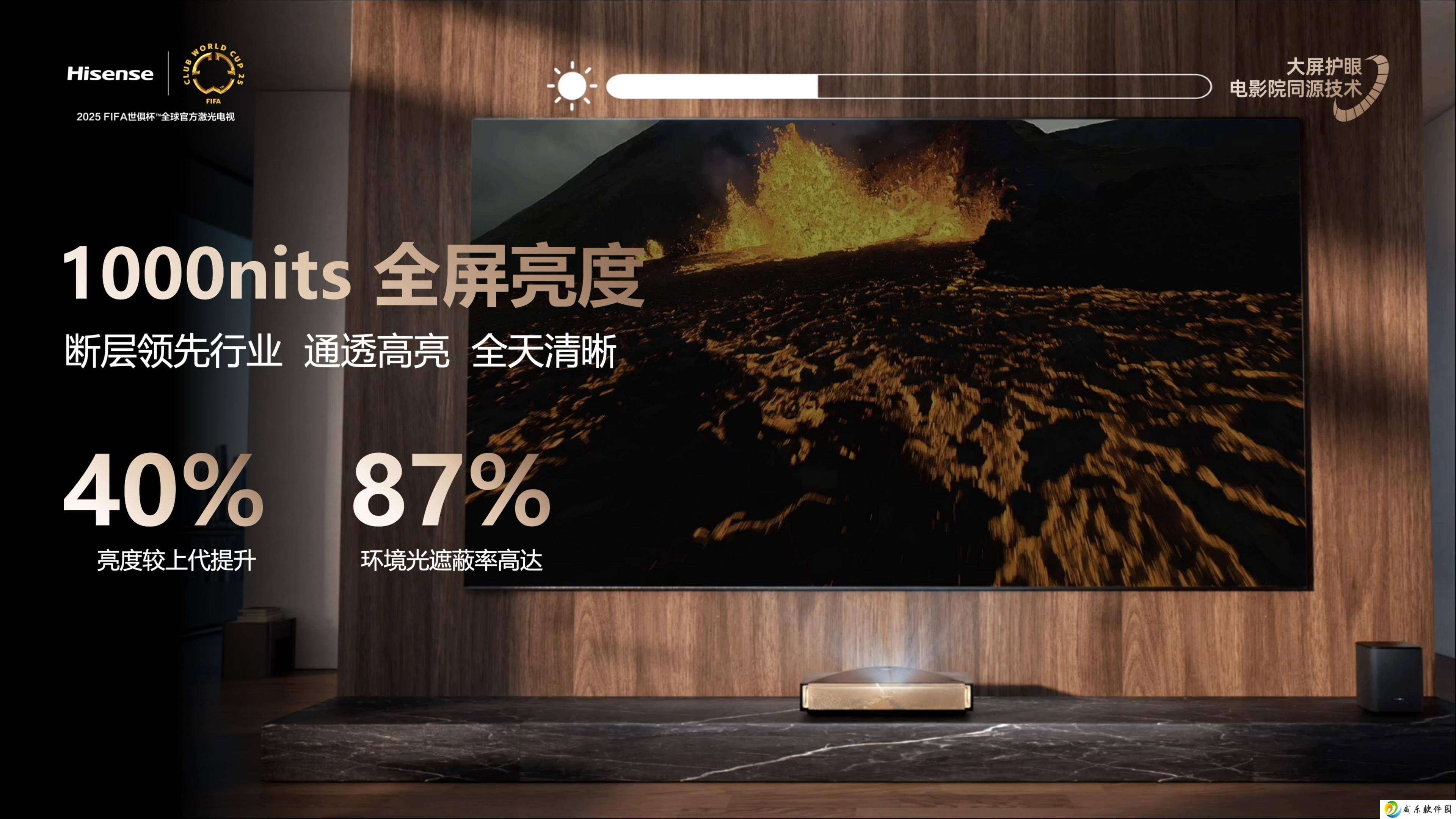 海信发布探索X1系列激光电视，全屏亮度达1000nits，影院级享受来袭！