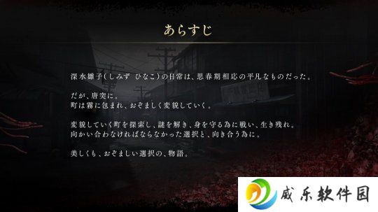 《寂静岭f》完全独立于系列游戏 新玩家也能轻松享受
