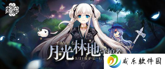《洛奇》树影游移 月光林地守护者