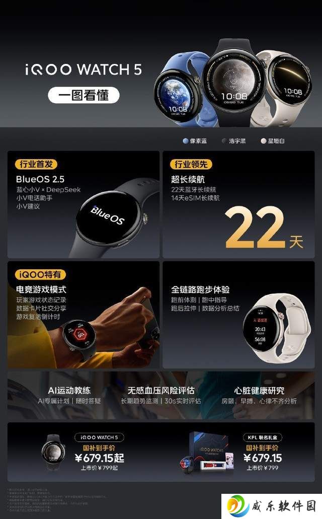 iQOO Neo10 Pro+性能旗舰开售，2379元起享超值游戏生态全家桶！