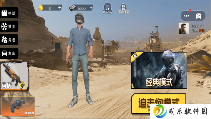 伞兵吃鸡大战手游下载安装最新版-伞兵吃鸡大战游戏下载v10.0 安卓版