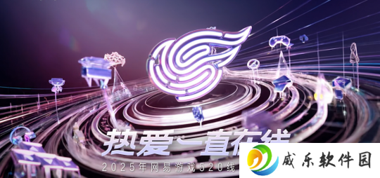 网易520发布会：30+产品更新计划，梦幻大话延续IP活力