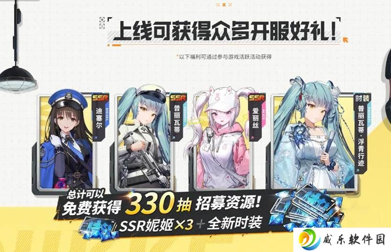 胜利女神国服开服活动 NIKKE国服开服福利一览