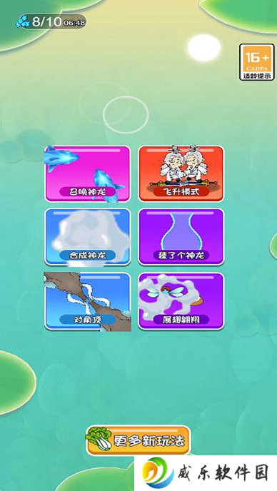 大白鲨合成手游下载最新版2025-大白鲨合成游戏下载v6.0.1 安卓版